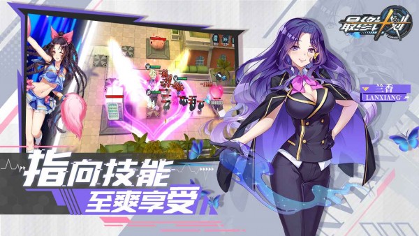 最终计划游戏下载_最终计划手机版下载v1.0