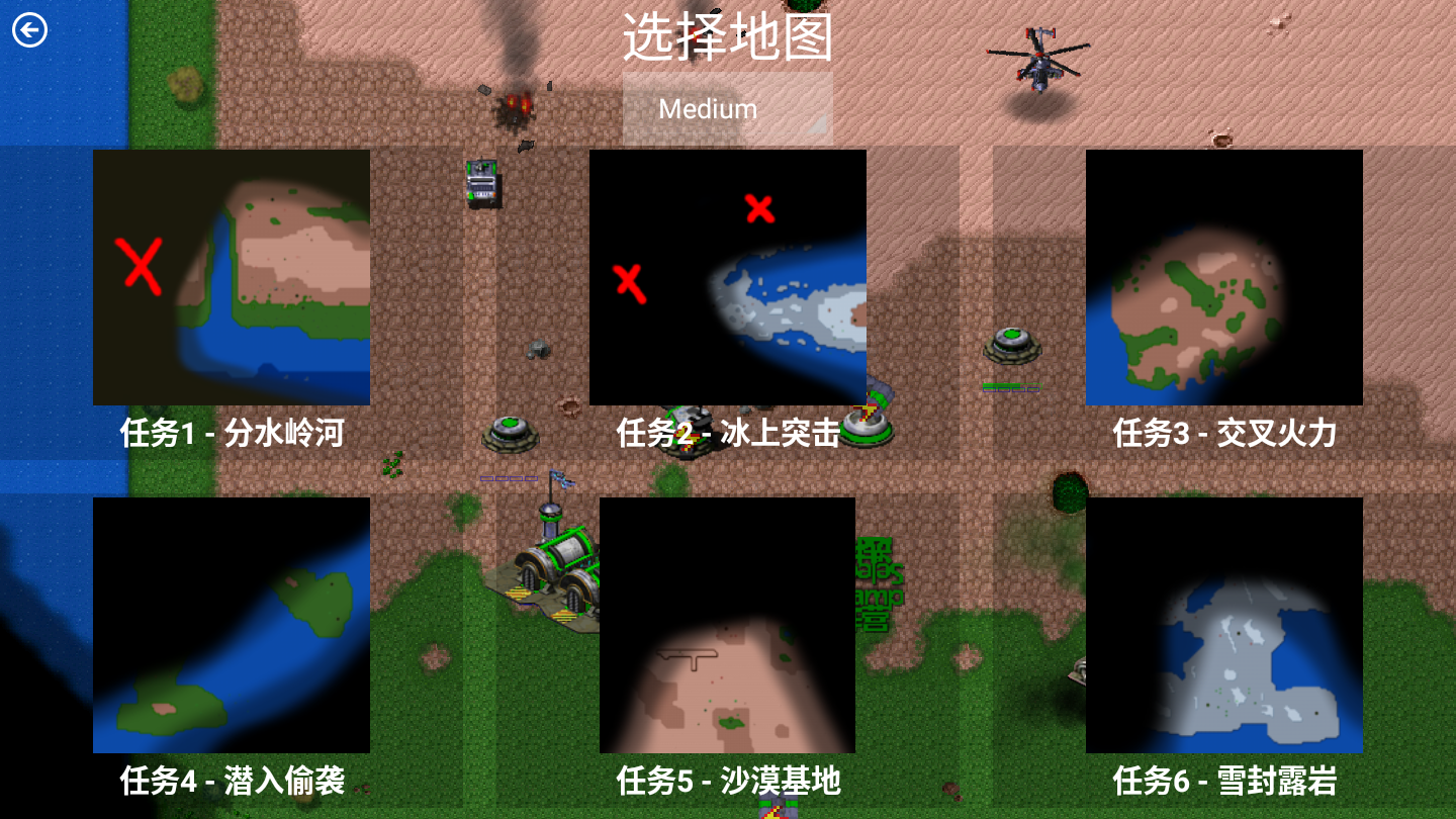新红警2体验心结最新版下载_新红警2体验心结mod下载v1.13