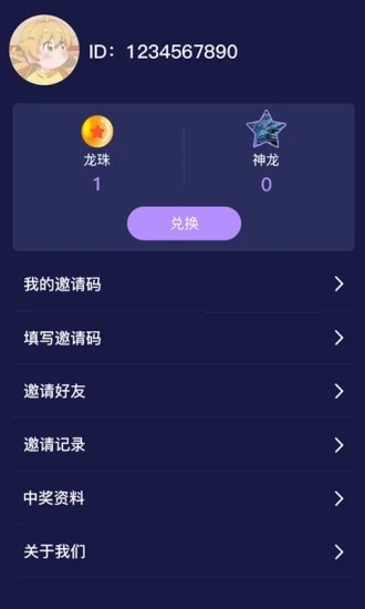 七龙珠红包版游戏下载_七龙珠红包版最新下载v3.17