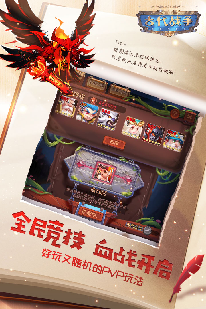 古代战争游戏下载_古代战争游戏带兵打仗下载v4.1.0