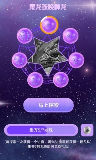 七龙珠红包版游戏下载_七龙珠红包版最新下载v3.17