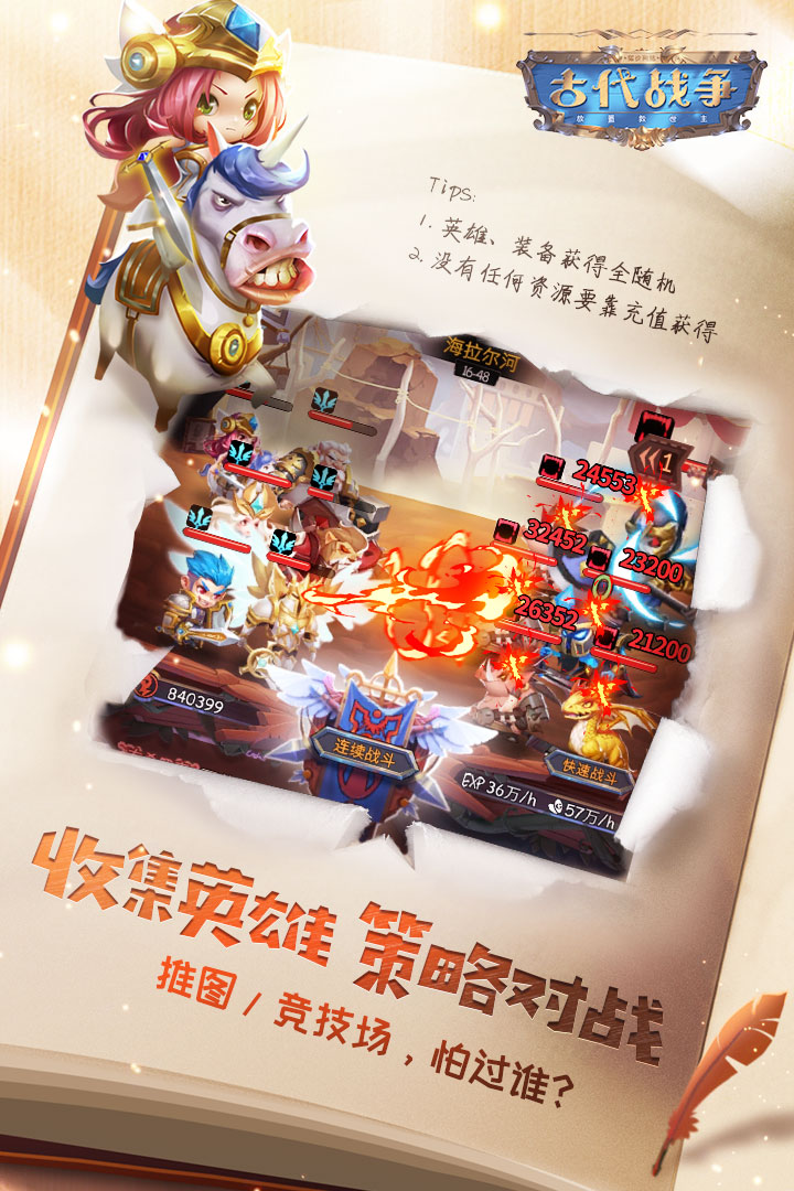 古代战争游戏下载_古代战争游戏带兵打仗下载v4.1.0
