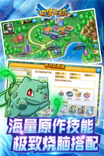 口袋之旅红包版下载_口袋之旅红包版游戏下载v4.1.6