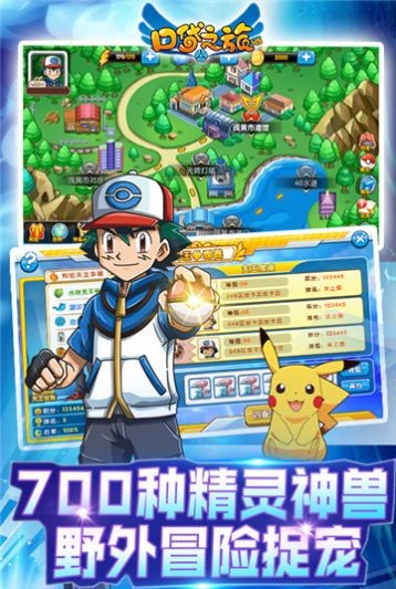 口袋之旅红包版下载_口袋之旅红包版游戏下载v4.1.6