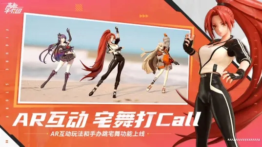 高能手办团闪耀旋律手游截图