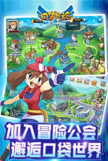 口袋之旅红包版下载_口袋之旅红包版游戏下载v4.1.6