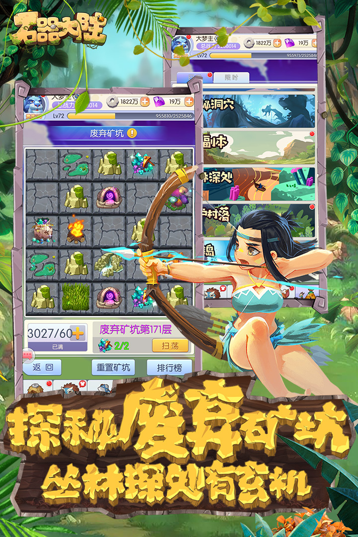 石器大陆手游下载_石器大陆手游新手下载v130