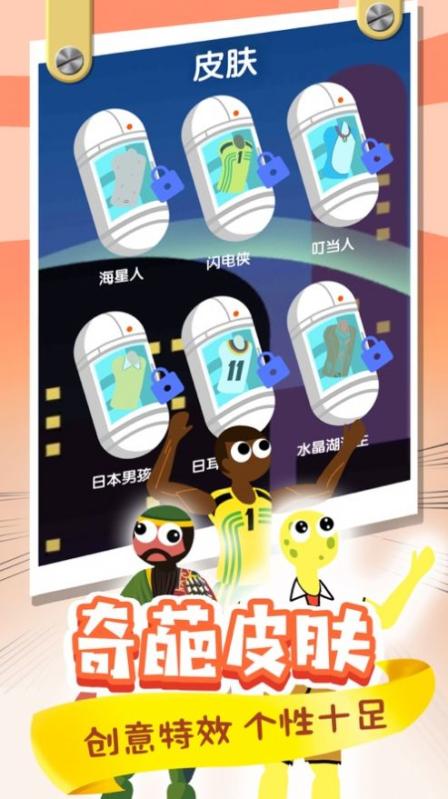 翻滚的人类2游戏截图