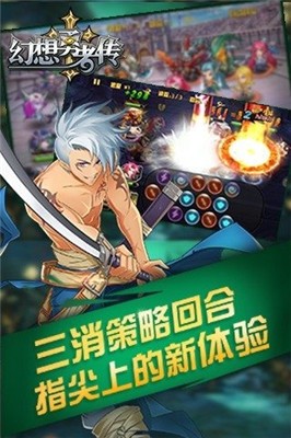 幻想勇者传火羽安卓版下载_幻想勇者传火羽最新版下载v1.6