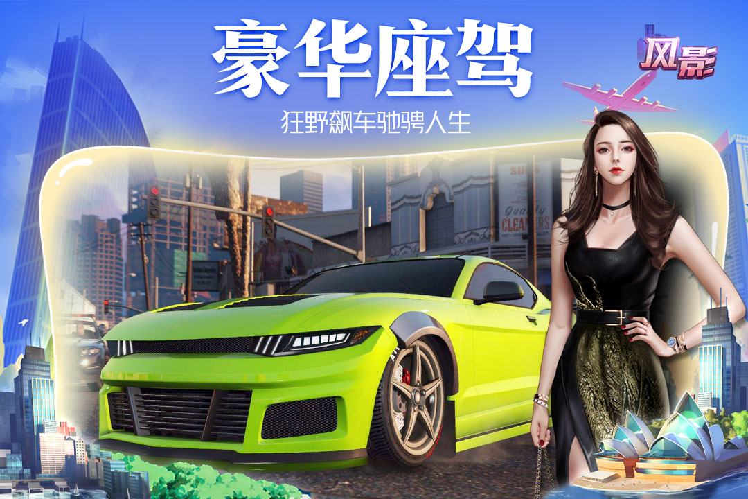 风影游戏下载安装_风影游戏下载最新版v7.0