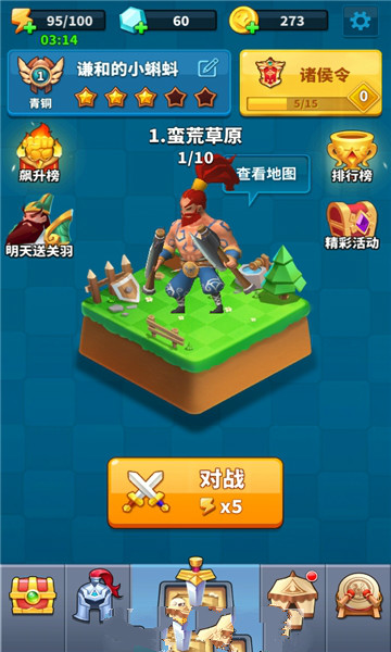 小兵别打我游戏下载_小兵别打我安卓版下载v1.0.0