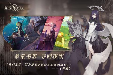 幻书启世录手游游戏截图