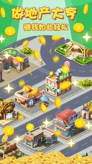 城市建造者红包版下载_城市建造者红包版游戏下载v1.0.3