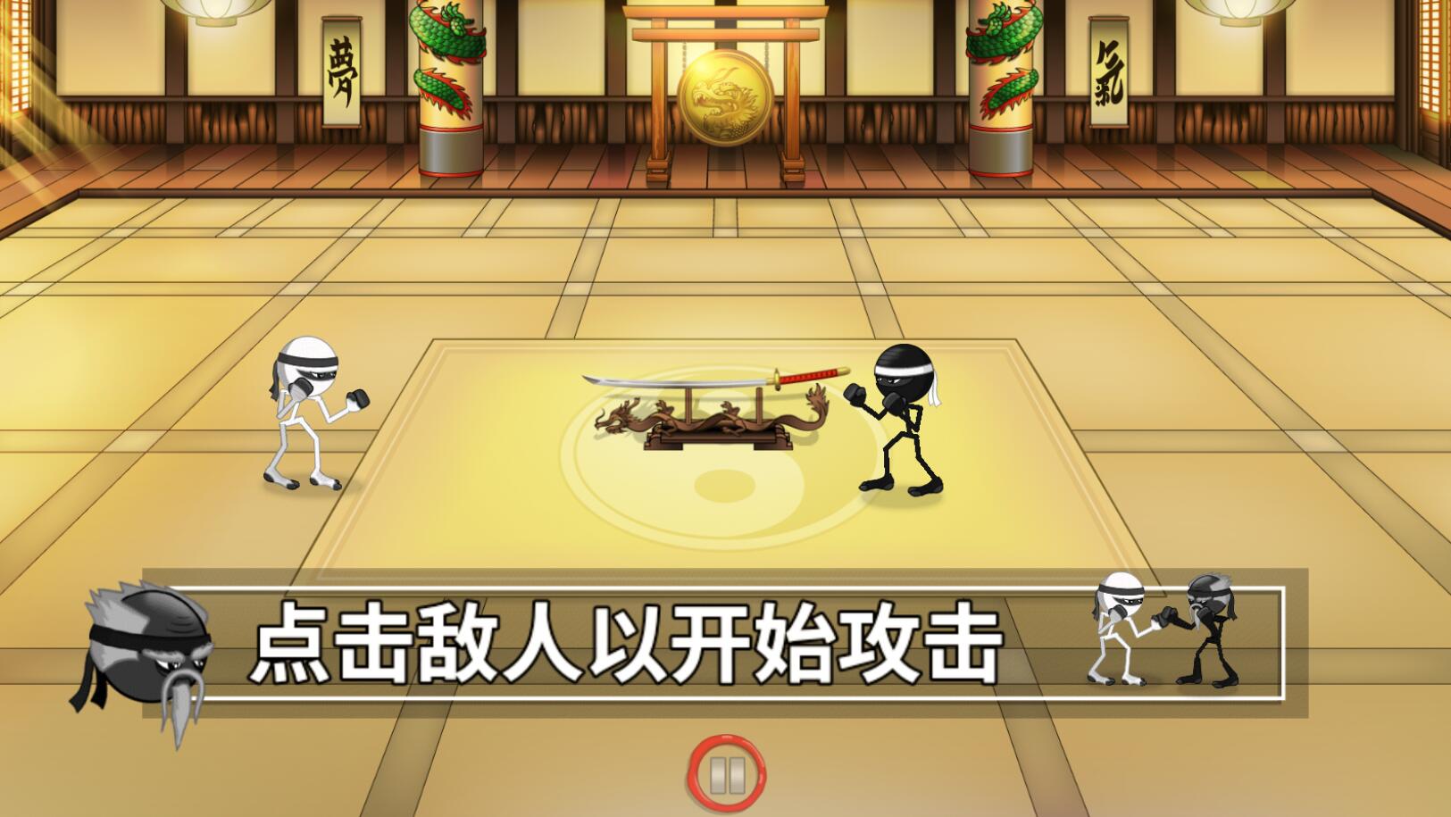 火柴人格斗道场游戏下载_火柴人格斗道场最新版下载v1.7.2