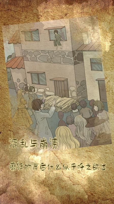 古代悬疑录游戏下载_古代悬疑录安卓版下载v1.0