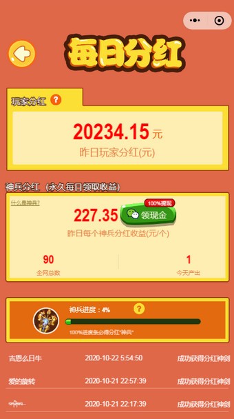 一起打打怪兽红包版下载_一起打打怪兽红包版游戏下载v1