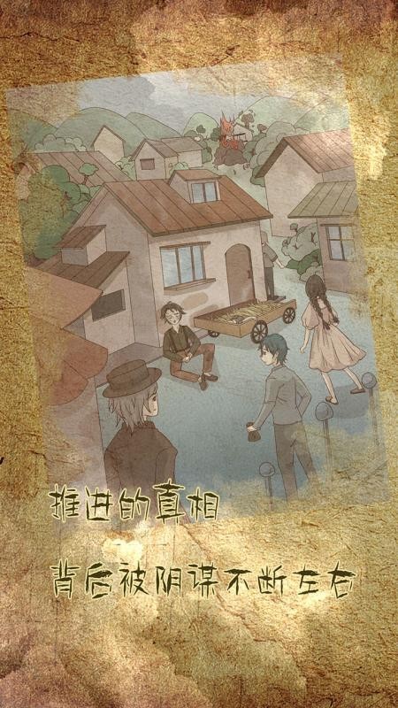 古代悬疑录游戏下载_古代悬疑录安卓版下载v1.0