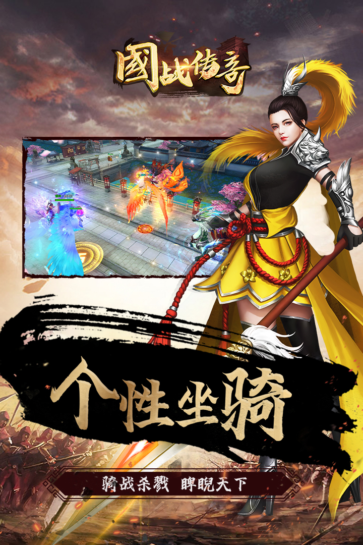 国战传奇手游下载_国战传奇版本下载v1.0.0