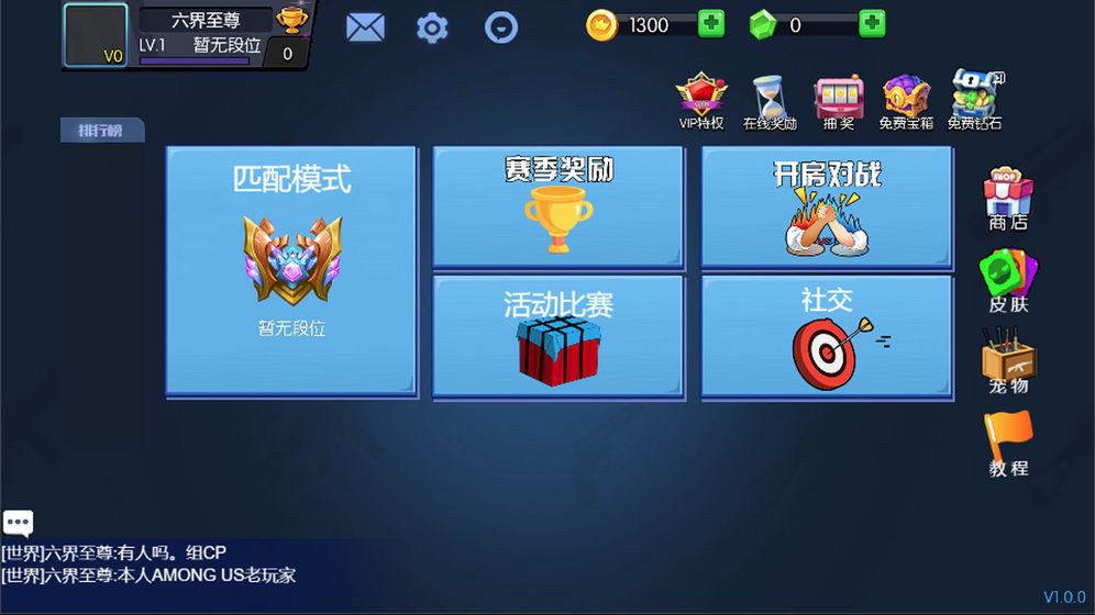 狼人计划游戏截图