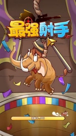 最强射手红包版下载_最强射手红包版游戏下载v1.0.0