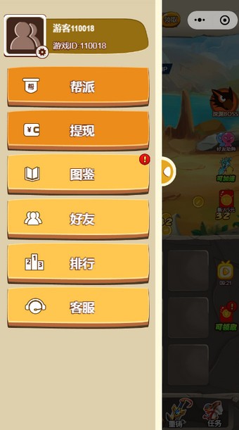 一起打打怪兽红包版下载_一起打打怪兽红包版游戏下载v1