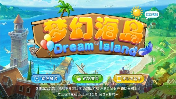 梦幻海岛红包版下载_梦幻海岛红包版最新版下载v1.0