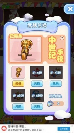 最强射手红包版下载_最强射手红包版游戏下载v1.0.0