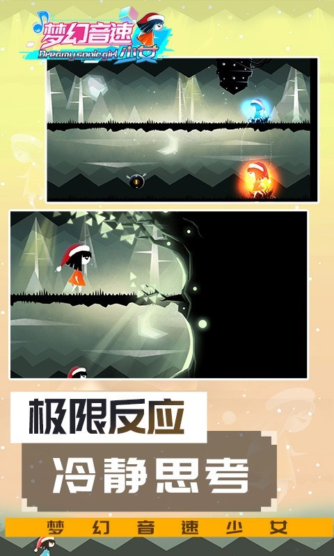 梦幻音速少女游戏下载_梦幻音速少女手机版下载v1.0.0