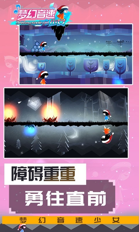 梦幻音速少女游戏下载_梦幻音速少女手机版下载v1.0.0