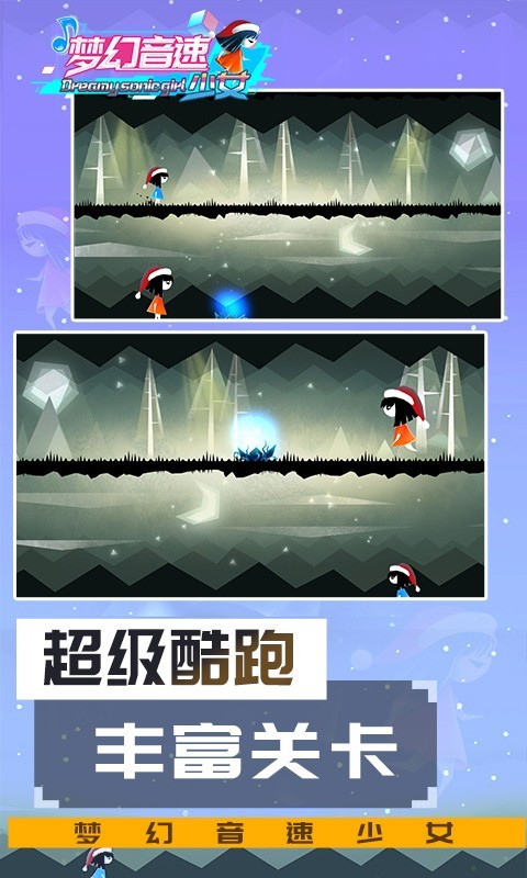 梦幻音速少女游戏下载_梦幻音速少女手机版下载v1.0.0