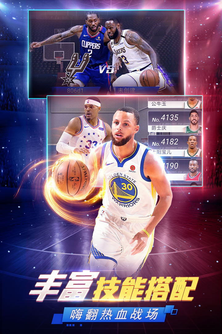 NBA范特西手游下载_NBA范特西手游纪念版下载v10.5