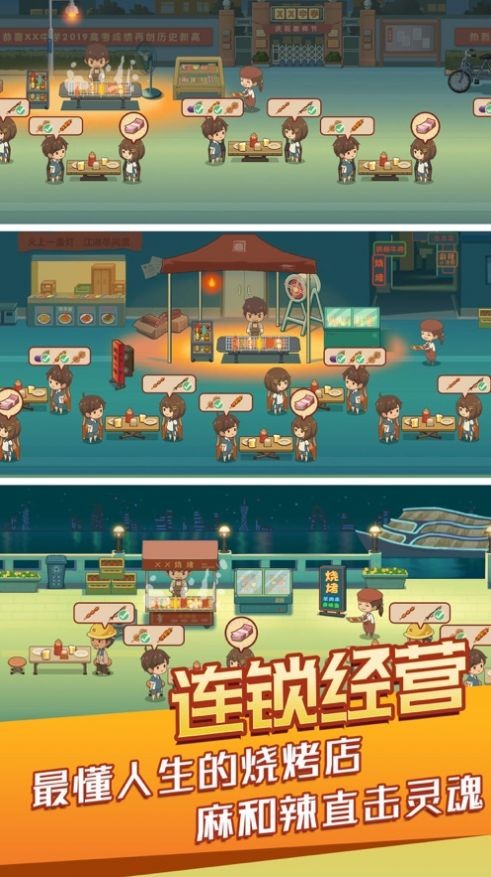 开间小店游戏下载_开间小店手机版下载v1.0.0
