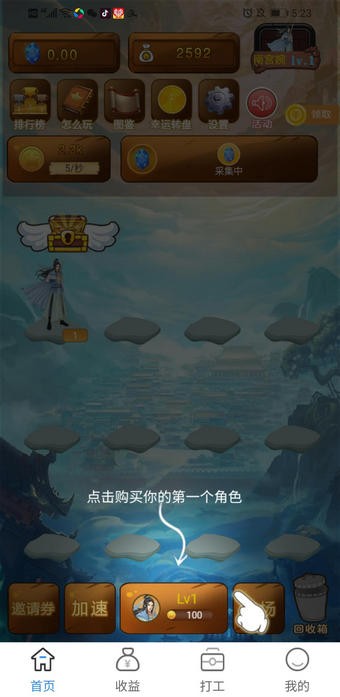 四海八荒红包版下载_四海八荒红包版手机下载v0.0.1