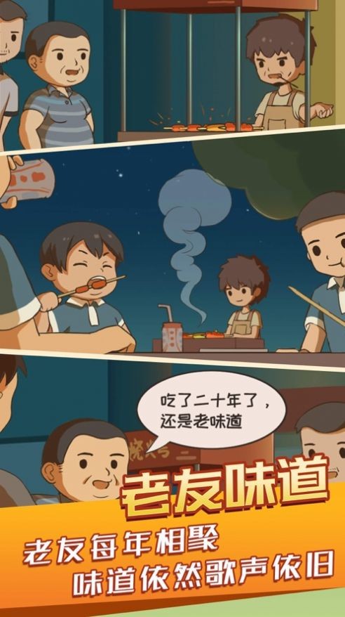开间小店游戏下载_开间小店手机版下载v1.0.0