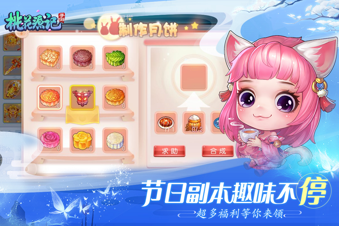 桃花源记手游下载_桃花源记手游最新版下载v1.1.09