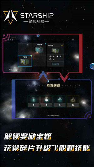 星际战船游戏下载_星际战船单机下载v2.00091104