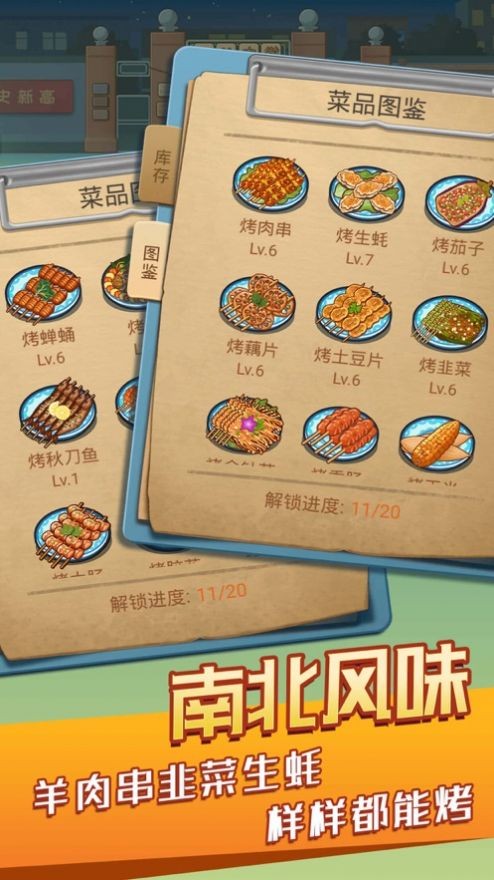 开间小店游戏下载_开间小店手机版下载v1.0.0