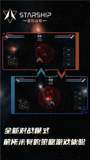 星际战船游戏下载_星际战船单机下载v2.00091104