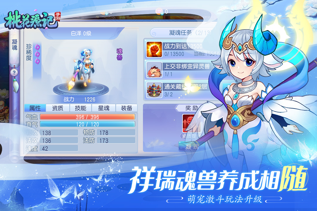 桃花源记手游下载_桃花源记手游最新版下载v1.1.09