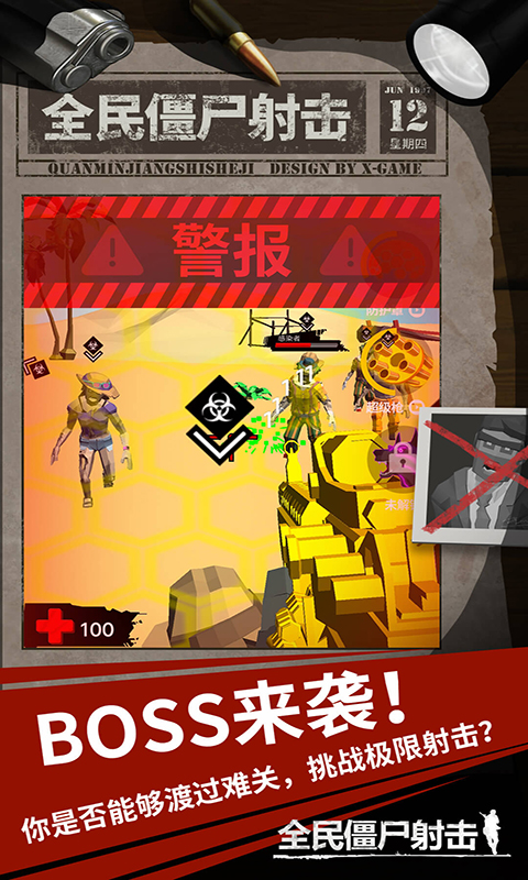 全民僵尸射击游戏下载_全民僵尸射击单机版下载v1.0.1