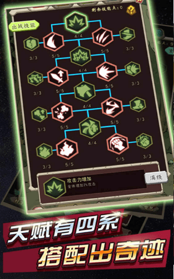 贪婪联盟游戏下载_贪婪联盟手机版下载v1.0.1