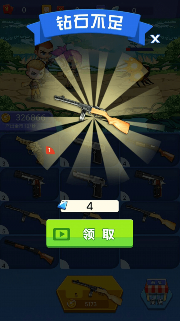 狂徒枪手红包版下载_狂徒枪手红包版手机下载v1.0.0