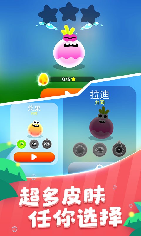 球球乱斗游戏下载_球球乱斗手机版下载v1.0