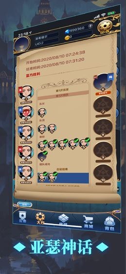 掌上阿瓦隆截图