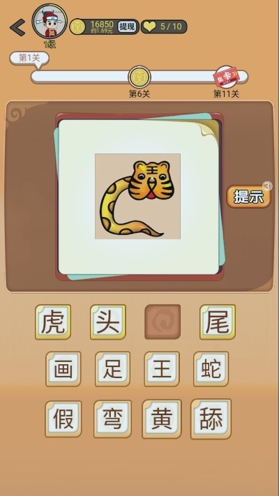 成语大学士红包版下载_成语大学士红包版最新下载v1.3.2