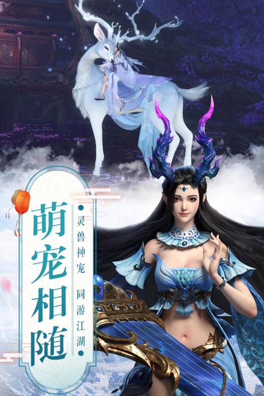 真武江湖安卓版游戏截图