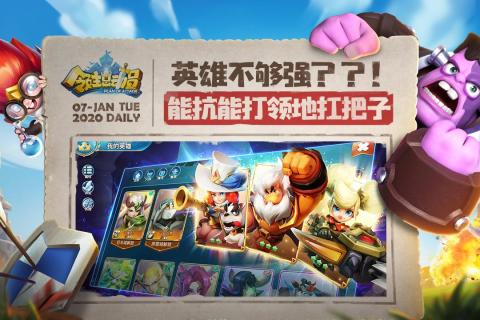 领主总动员安卓版游戏截图