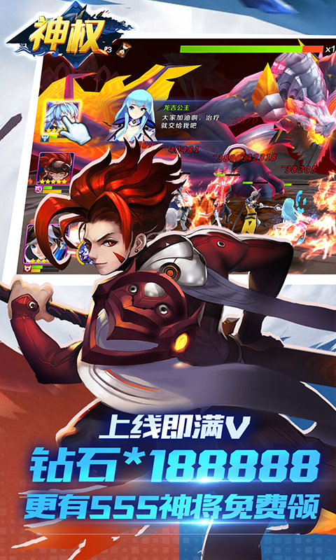 神权无限送充值游戏截图