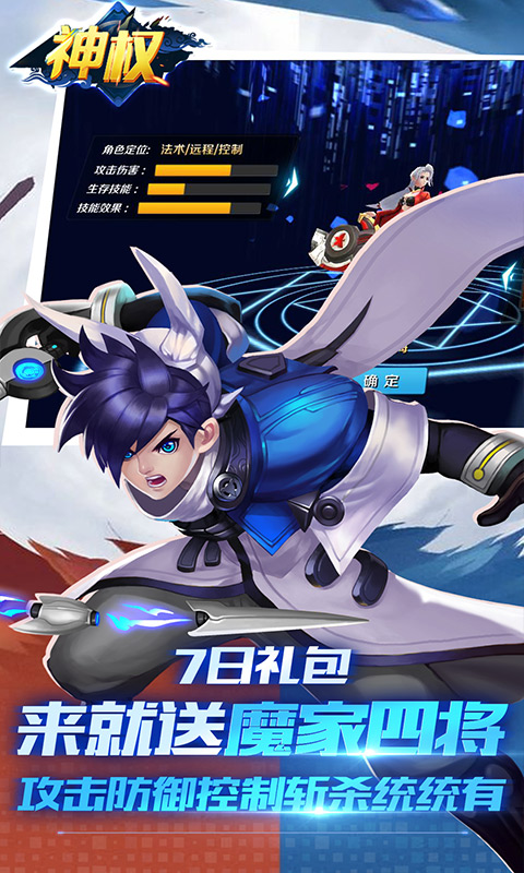 神权无限送充值游戏截图