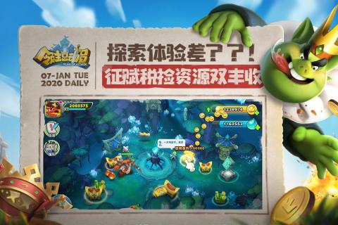 领主总动员安卓版游戏截图